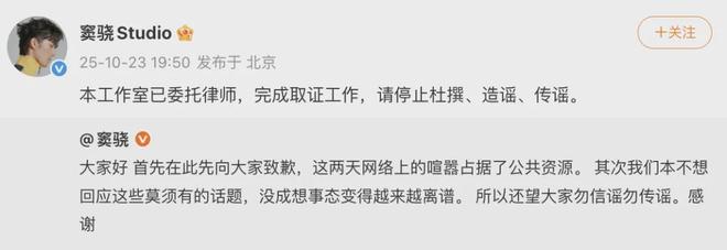 窦骁、何超莲回应婚变传闻
