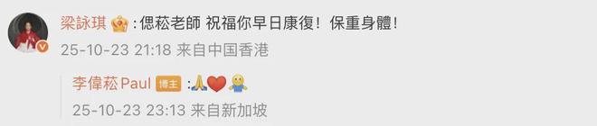 知名音乐人紧急送医！孙燕姿、林俊杰、梁咏琪等纷纷留言