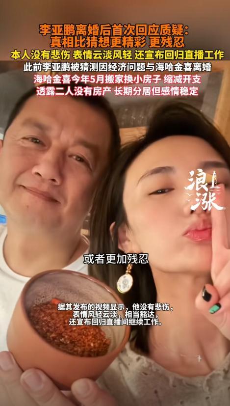没想到，官宣离婚10天后，海哈金喜更新动态，会发生恶心的一幕！