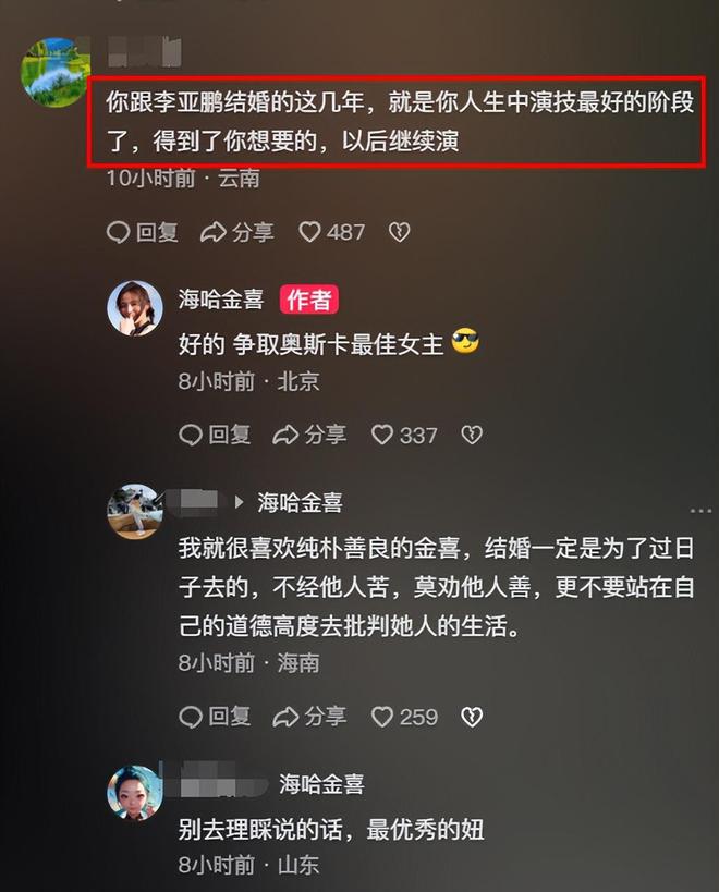 没想到，官宣离婚10天后，海哈金喜更新动态，会发生恶心的一幕！