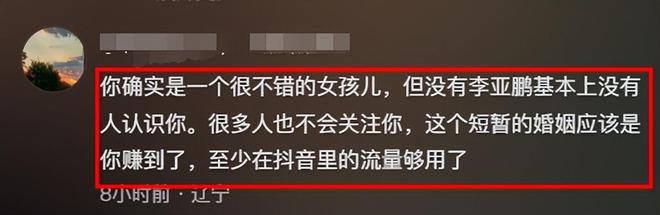没想到，官宣离婚10天后，海哈金喜更新动态，会发生恶心的一幕！