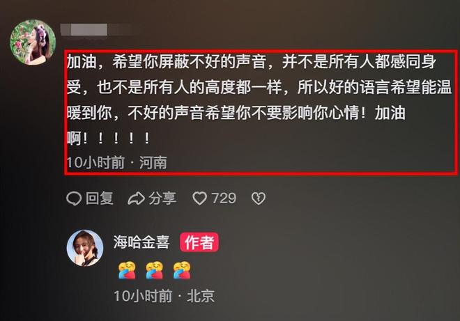 没想到，官宣离婚10天后，海哈金喜更新动态，会发生恶心的一幕！