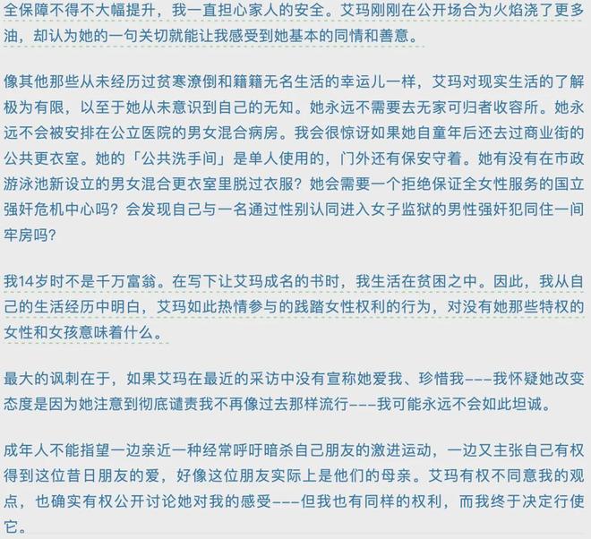 二湘：JK罗琳与赫敏的冲突，并不只是个人恩怨
