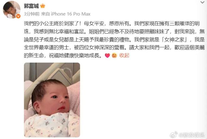 郭富城三胎得女！四大天王的婚姻模式，为何截然不同？
