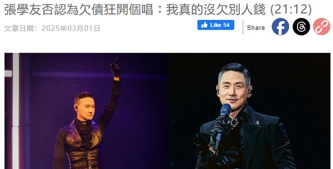 郭富城三胎得女！四大天王的婚姻模式，为何截然不同？