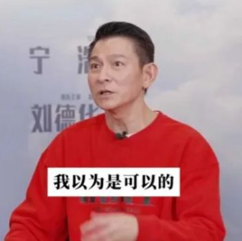 郭富城三胎得女！四大天王的婚姻模式，为何截然不同？