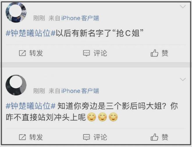 钟楚曦合影风波升级！站C位评论区沦陷，杨幂刘亦菲差点没挤进去