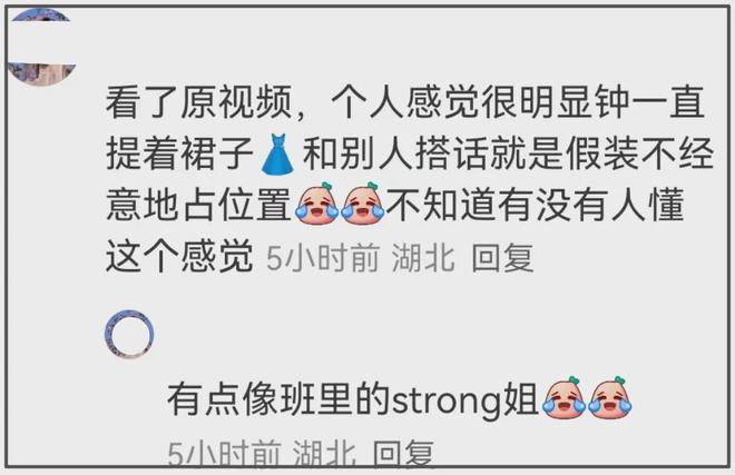 钟楚曦合影风波升级！站C位评论区沦陷，杨幂刘亦菲差点没挤进去