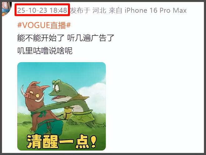 VOGUE盛典好抓马！刘亦菲压轴出场，大合影杨幂扭头表情尴尬