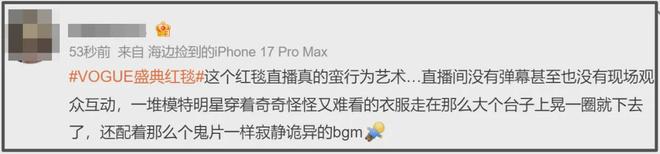 VOGUE盛典好抓马！刘亦菲压轴出场，大合影杨幂扭头表情尴尬