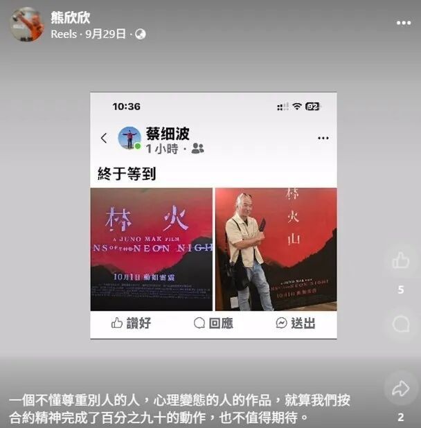 麦浚龙任贤齐这事，跟导演的伦理有关