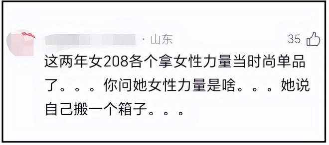 李沁VOGUE采访翻车！称赞马思纯性格纯真像男孩：没有女孩的磨叽
