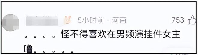 李沁VOGUE采访翻车！称赞马思纯性格纯真像男孩：没有女孩的磨叽