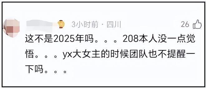 李沁VOGUE采访翻车！称赞马思纯性格纯真像男孩：没有女孩的磨叽