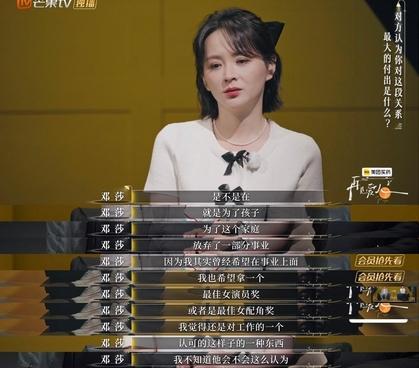 路行退出后再见爱人5续播，三对夫妻变两对半，邓莎何去何从？