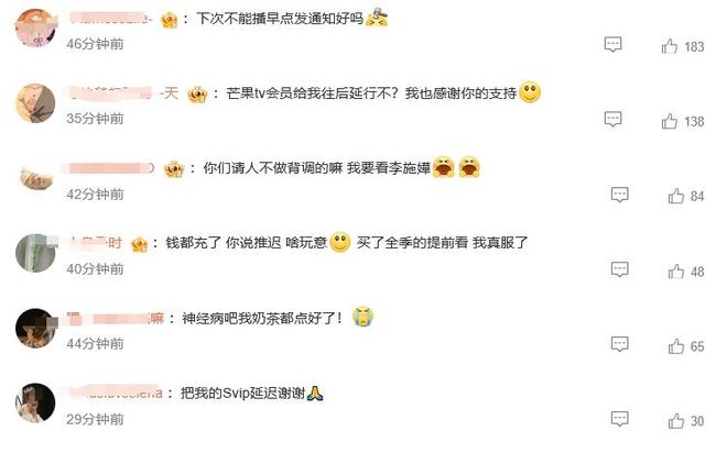 再见爱人5延播真相如何？粉丝怒怼节目组，李施嬅林心如被连累？