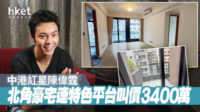 深藏不露！出道8年，狂扫5套香港豪宅，他才是娱乐圈真正的隐形楼王！