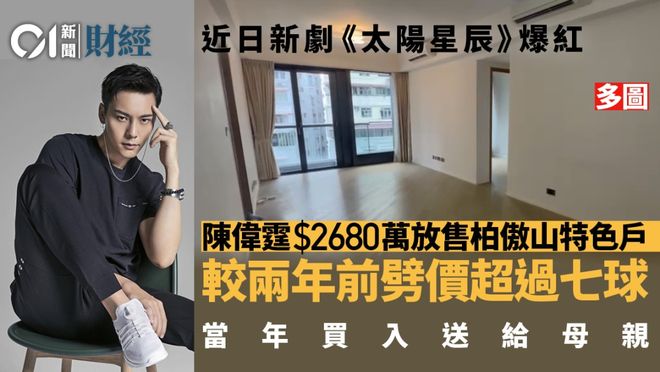 深藏不露！出道8年，狂扫5套香港豪宅，他才是娱乐圈真正的隐形楼王！