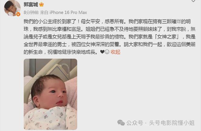 60岁郭富城三胎又生女！四大天王全是岳父命，张学友已管不住女儿