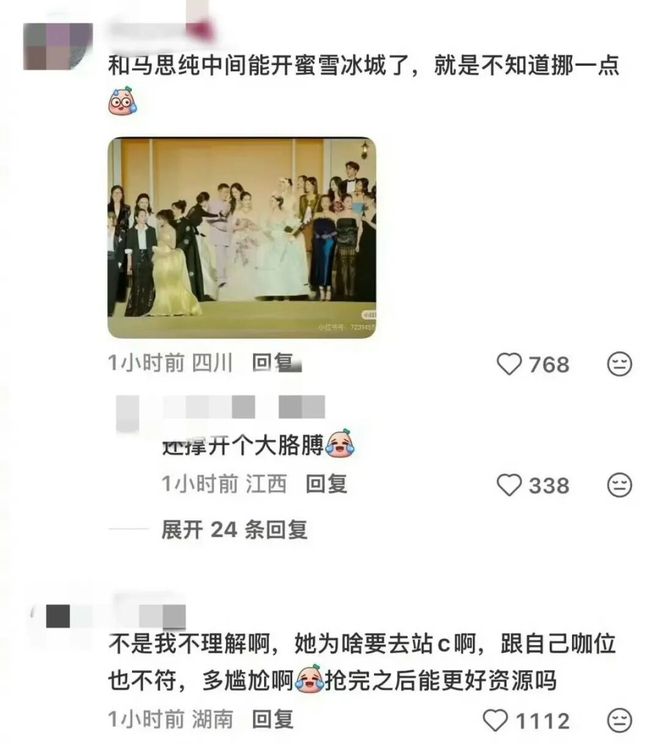 E句话| 女明星站个C位就要被封杀？