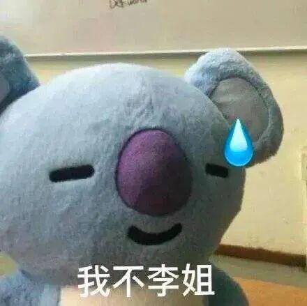 E句话| 女明星站个C位就要被封杀？