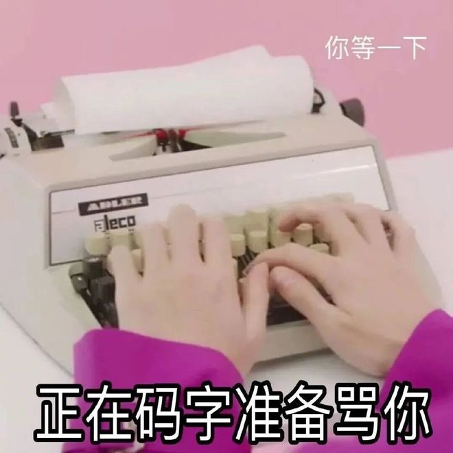 E句话| 女明星站个C位就要被封杀？