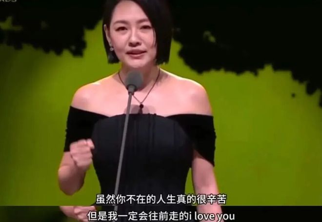 她复出拿奖，这次没人笑得出来