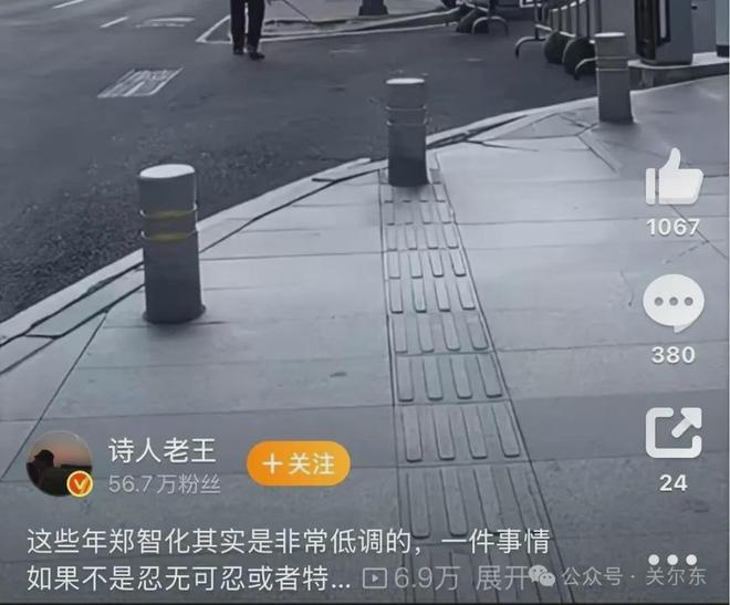 尝试理解郑智化