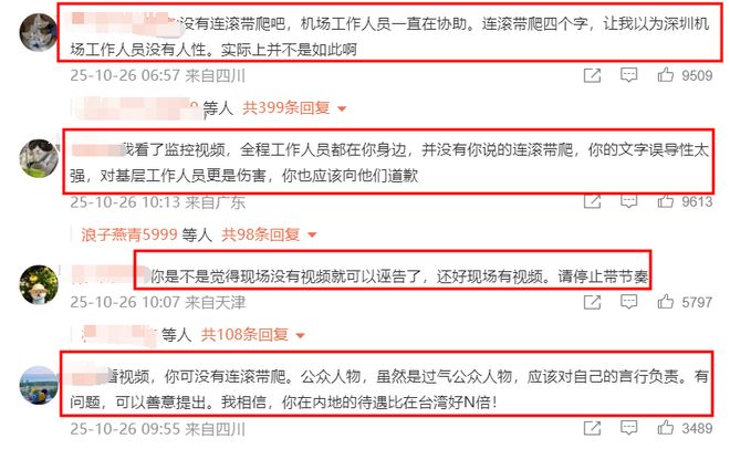 郑智化再次发文吐槽大陆机场，坦言心灰意冷萌生退意，评论区翻车