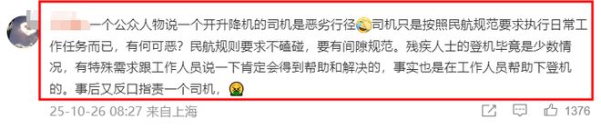 郑智化再次发文吐槽大陆机场，坦言心灰意冷萌生退意，评论区翻车
