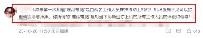 郑智化再次发文吐槽大陆机场，坦言心灰意冷萌生退意，评论区翻车