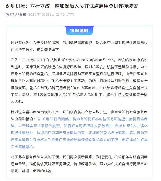 郑智化怒斥事件升级！再点名3个机场，满腹委屈，网友：赶紧退圈