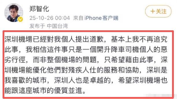 郑智化怒斥事件升级！再点名3个机场，满腹委屈，网友：赶紧退圈