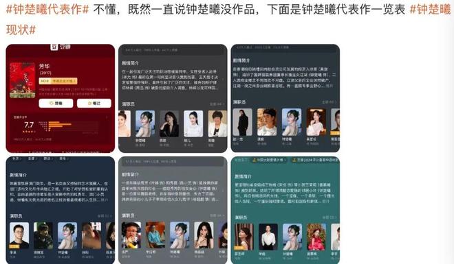 刘亦菲拒绝换国籍？杨紫上花少8？黄晓明转型又扑街？钟楚曦全面公关？作妖老板跪舔新太子？