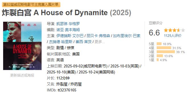 想为这部电影说点公道话