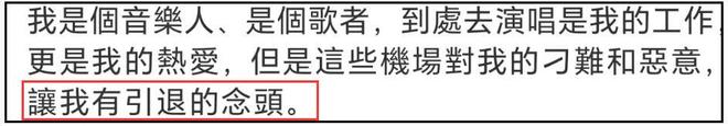 郑智化评论区沦陷！曾多次退圈又复出，背靠内地商演捞金却不知足