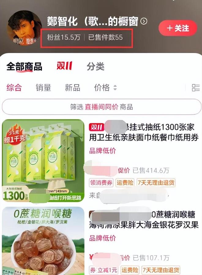 郑智化评论区沦陷！曾多次退圈又复出，背靠内地商演捞金却不知足