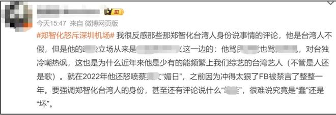 郑智化评论区沦陷！曾多次退圈又复出，背靠内地商演捞金却不知足