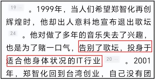 郑智化评论区沦陷！曾多次退圈又复出，背靠内地商演捞金却不知足