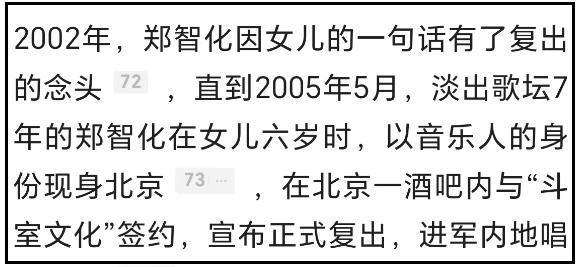 郑智化评论区沦陷！曾多次退圈又复出，背靠内地商演捞金却不知足