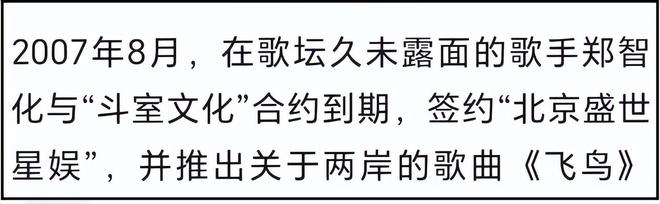 郑智化评论区沦陷！曾多次退圈又复出，背靠内地商演捞金却不知足