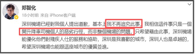 郑智化再次发文吐槽大陆机场，坦言心灰意冷萌生退意，评论区翻车