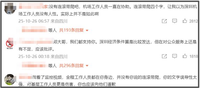 郑智化再次发文吐槽大陆机场，坦言心灰意冷萌生退意，评论区翻车