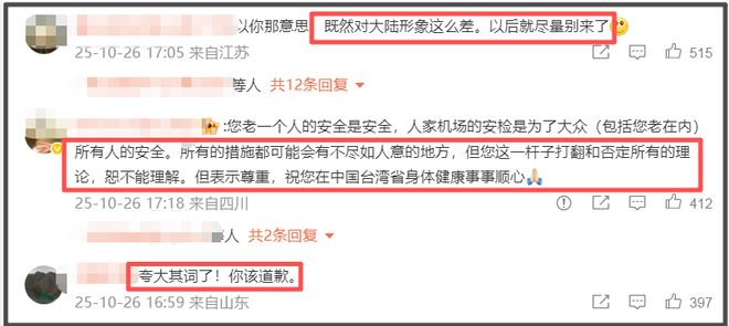 郑智化再次发文吐槽大陆机场，坦言心灰意冷萌生退意，评论区翻车