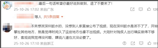 郑智化再次发文吐槽大陆机场，坦言心灰意冷萌生退意，评论区翻车