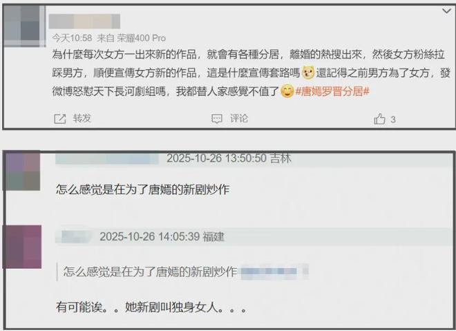 唐嫣分居风波后首露面，穿西装出席女性对话会，男方IP显示北京