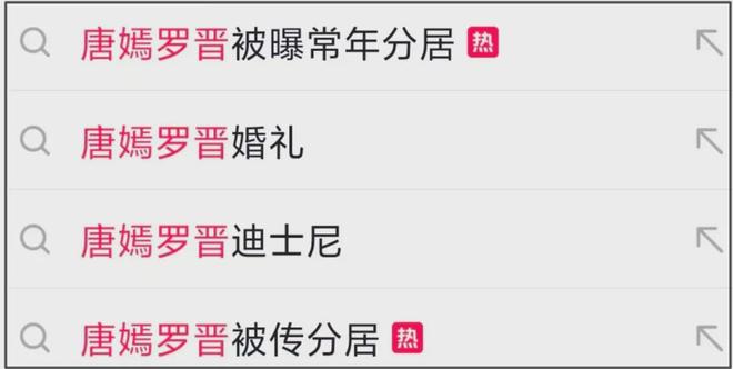 唐嫣分居风波后首露面，穿西装出席女性对话会，男方IP显示北京