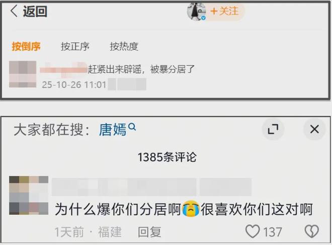 唐嫣分居风波后首露面，穿西装出席女性对话会，男方IP显示北京