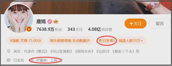 唐嫣分居风波后首露面，穿西装出席女性对话会，男方IP显示北京