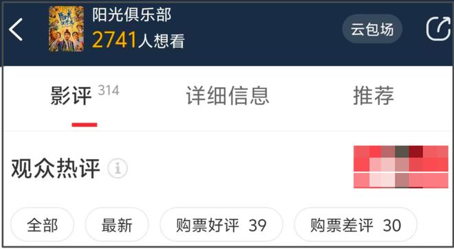 黄晓明新片差评如潮，主演电影连扑三部，票房号召力越来越差了
